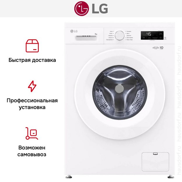 Стиральная машина LG F2Y1VS3W (preview 17)