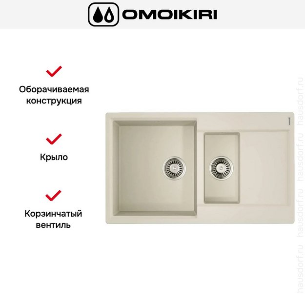 Мойка Omoikiri Daisen-86-2 PA (preview 5)
