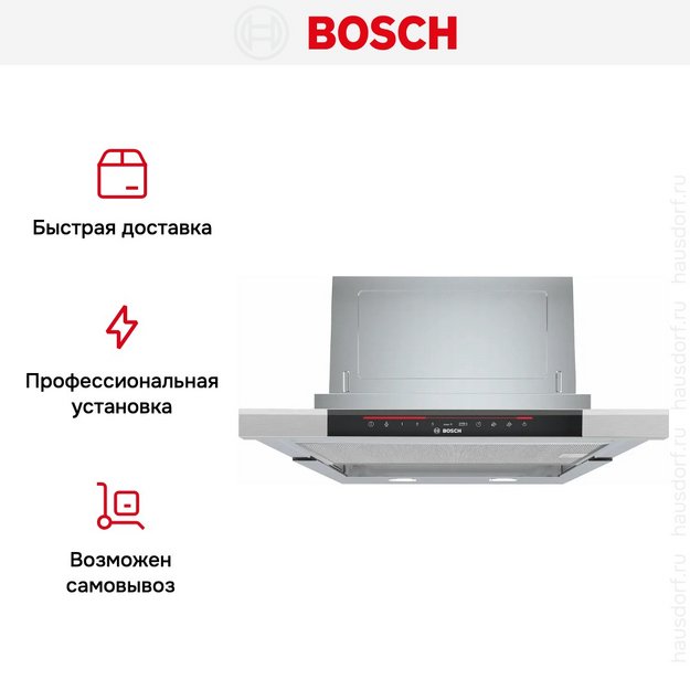 Встраиваемая вытяжка Bosch DFS067K51 (preview 10)