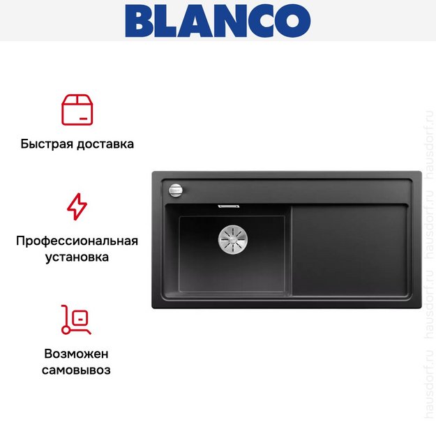 Мойка Blanco ZENAR XL 6S-F чаша слева клапан-автомат InFino® антрацит (фото 5) Мойка Blanco ZENAR XL 6S-F чаша слева клапан-автомат InFino® антрацит (preview 5)