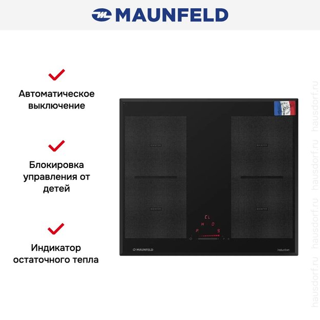 Индукционная варочная панель MAUNFELD MVI59.2FL-BK (фото 13) Индукционная варочная панель MAUNFELD MVI59.2FL-BK (preview 13)