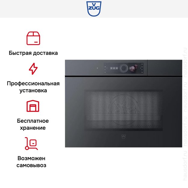 Встраиваемый паровой шкаф V-ZUG CombiSteamer V6000 45M CSM6T-23047 (черное стекло/без ручки) (фото 8) Встраиваемый паровой шкаф V-ZUG CombiSteamer V6000 45M CSM6T-23047 (черное стекло/без ручки) (preview 8)