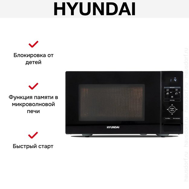 Микроволновая печь Hyundai HYM-D3038 (preview 13)