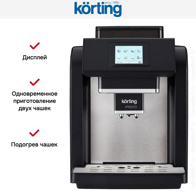 Кофемашина Korting KACM 2009 Presto (preview 17)