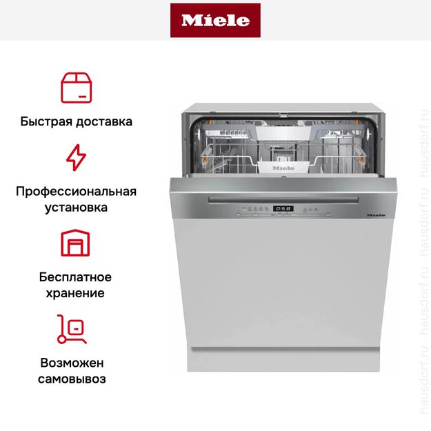 Встраиваемая посудомоечная машина Miele G 5310 SCi Active Plus сталь (фото 9) Встраиваемая посудомоечная машина Miele G 5310 SCi Active Plus сталь (preview 9)