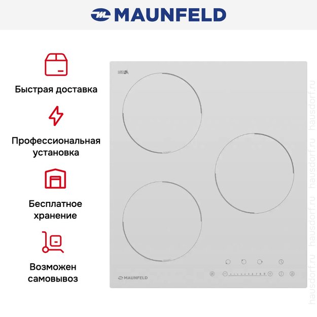 Индукционная варочная панель MAUNFELD EVI.453-WH (фото 16) Индукционная варочная панель MAUNFELD EVI.453-WH (preview 16)