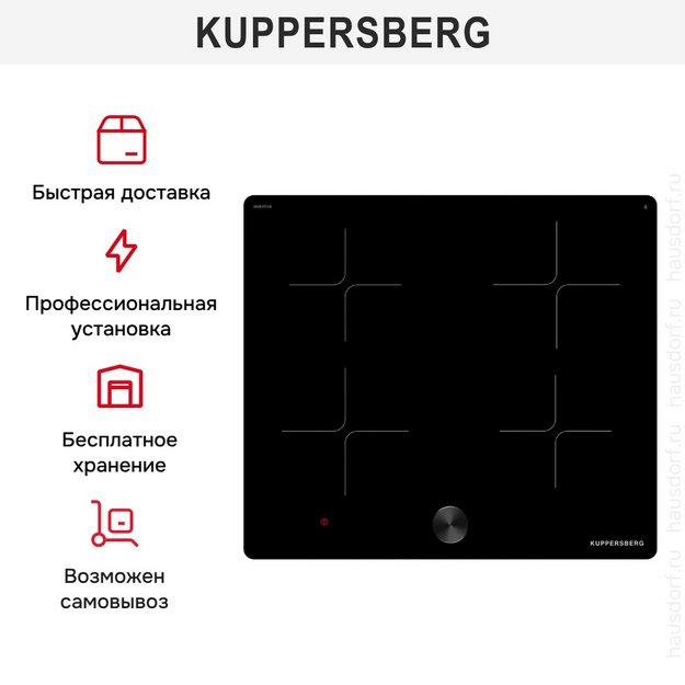 Индукционная варочная панель Kuppersberg ICI 608 (preview 9)