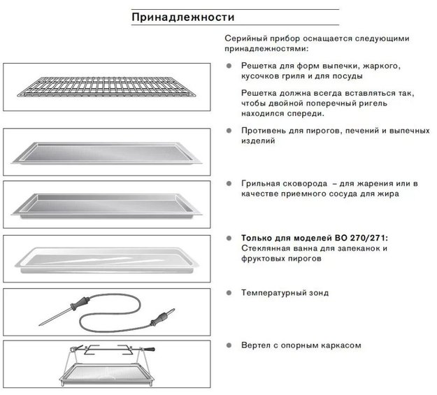 Духовой шкаф Gaggenau BO 270-131 (фото 6) Духовой шкаф Gaggenau BO 270-131 (preview 6)