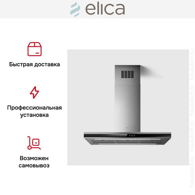 Вытяжка Elica Adele Island IXBL//A/90 (фото 5) Вытяжка Elica Adele Island IXBL//A/90 (preview 5)