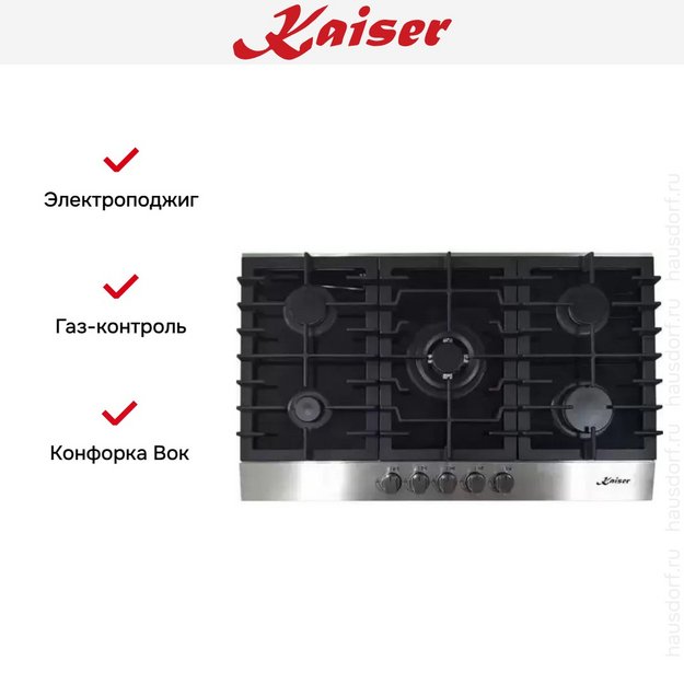 Варочная панель Kaiser KCG 9386 Turbo (preview 5)