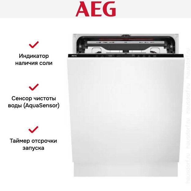 Встраиваемая посудомоечная машина AEG FSE73727P (preview 7)