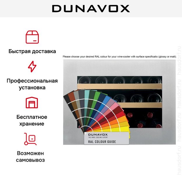 Встраиваемый винный шкаф Dunavox DVH-19.50C.TO (preview 14)