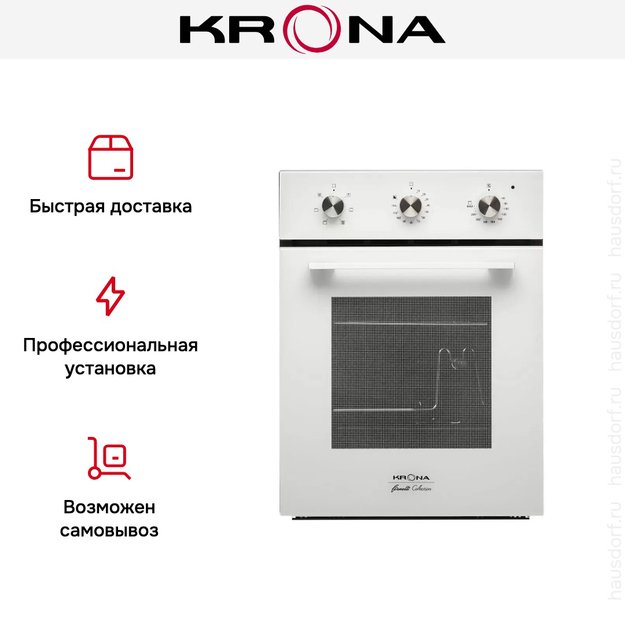 Электрический духовой шкаф KRONA CORRENTE 45 WH (фото 9) Электрический духовой шкаф KRONA CORRENTE 45 WH (preview 9)