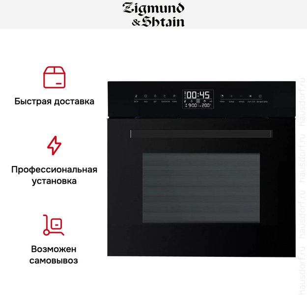 Духовой шкаф Zigmund Shtain EN 117.921 B (фото 5) Духовой шкаф Zigmund Shtain EN 117.921 B (preview 5)