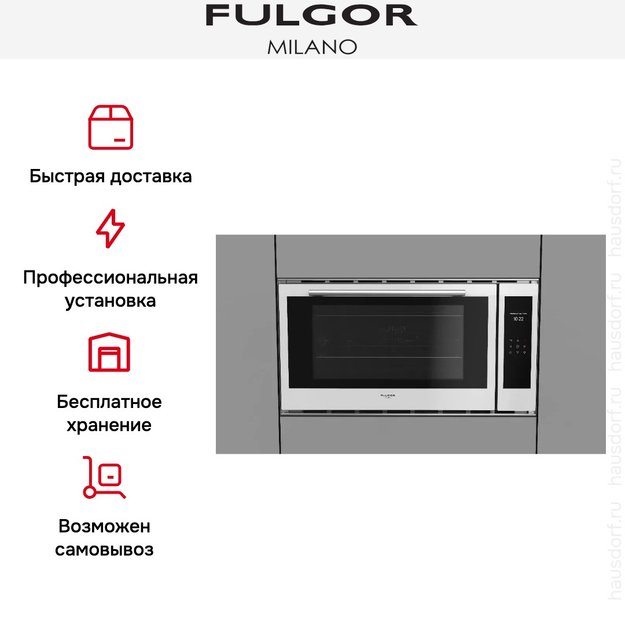 Духовой шкаф Fulgor Milano FCO 9013 TM WH (фото 8) Духовой шкаф Fulgor Milano FCO 9013 TM WH (preview 8)