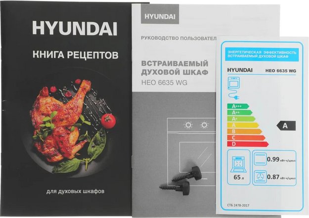 Духовой шкаф Hyundai HEO 6635 WG (preview 20)