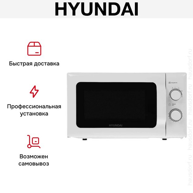 Микроволновая печь Hyundai HYM-M2051 (preview 13)