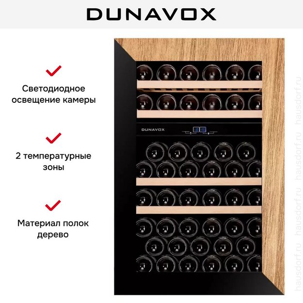 Винный шкаф Dunavox DAVG-49.116DOP.TO (preview 7)