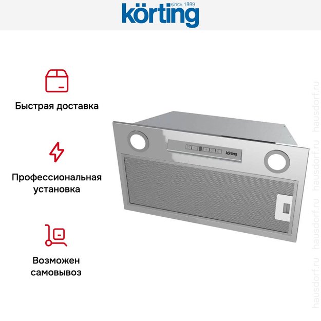 Полновстраиваемая вытяжка Korting KHI 6755 X (preview 5)