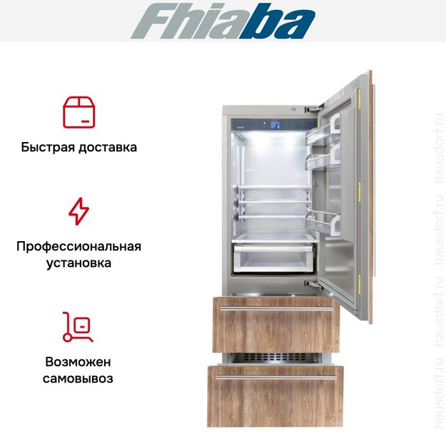 Встраиваемый холодильник Fhiaba S750HST6I (preview 4)