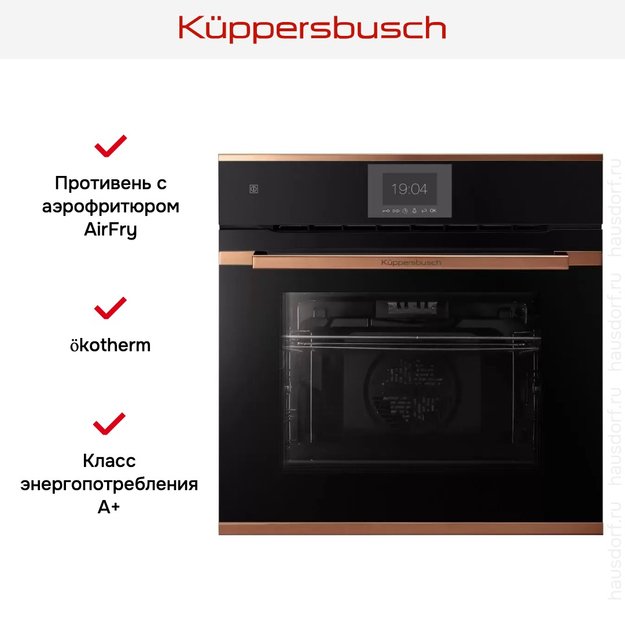 Духовой шкаф Kuppersbusch BP 6550.0 S7-Airfry (фото 6) Духовой шкаф Kuppersbusch BP 6550.0 S7-Airfry (preview 6)