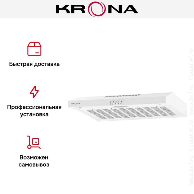 Вытяжка Krona EMMA 600 white PB lite (фото 15) Вытяжка Krona EMMA 600 white PB lite (preview 15)