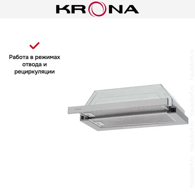 Встраиваемая вытяжка Krona KERRY E 600 INOX PB (фото 17) Встраиваемая вытяжка Krona KERRY E 600 INOX PB (preview 17)