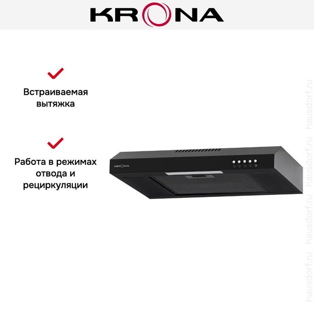 Встраиваемая вытяжка KRONA JILLIAN 500 black PB (preview 15)