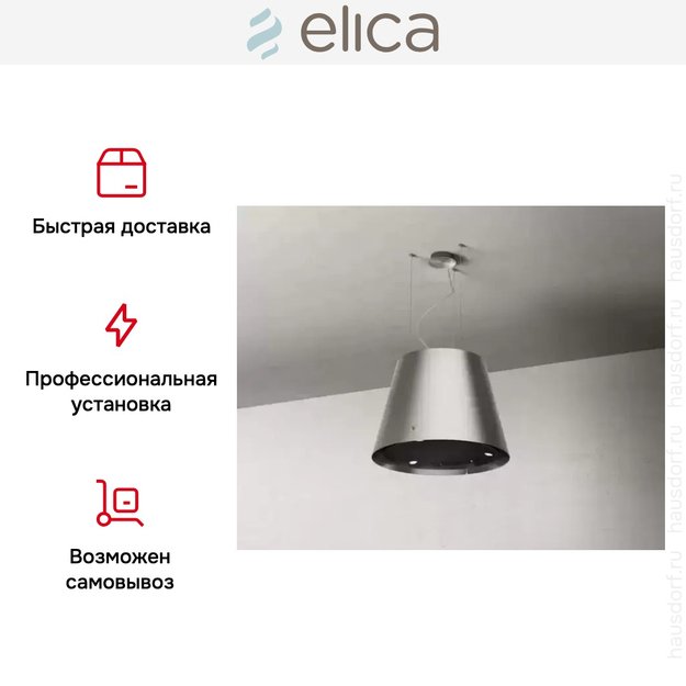 Вытяжка Elica EASY UX IX/F/50 (фото 7) Вытяжка Elica EASY UX IX/F/50 (preview 7)