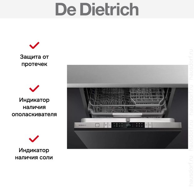 Встраиваемая посудомоечная машина De Dietrich DCJ422QSX (preview 5)