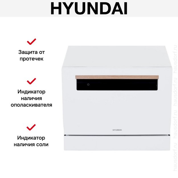 Посудомоечная машина Hyundai DT304 (preview 20)
