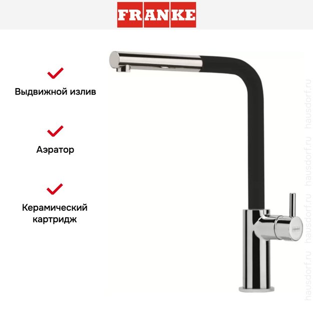 Смеситель Franke Neptune Style выдвижной шланг хром/оникс (фото 4) Смеситель Franke Neptune Style выдвижной шланг хром/оникс (preview 4)