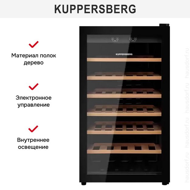 Винный шкаф Kuppersberg RSW 82 (preview 9)