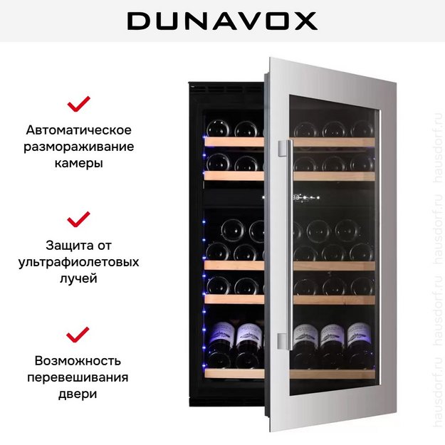 Винный шкаф Dunavox DAVS-49.116DSS (preview 5)