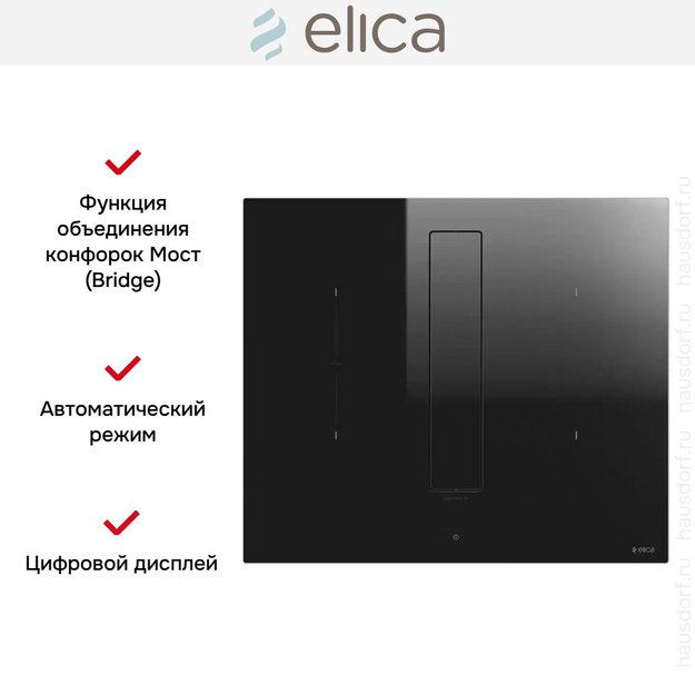 Варочная панель с вытяжкой Elica NIKOLATESLA FIT BL/A/60 (preview 9)