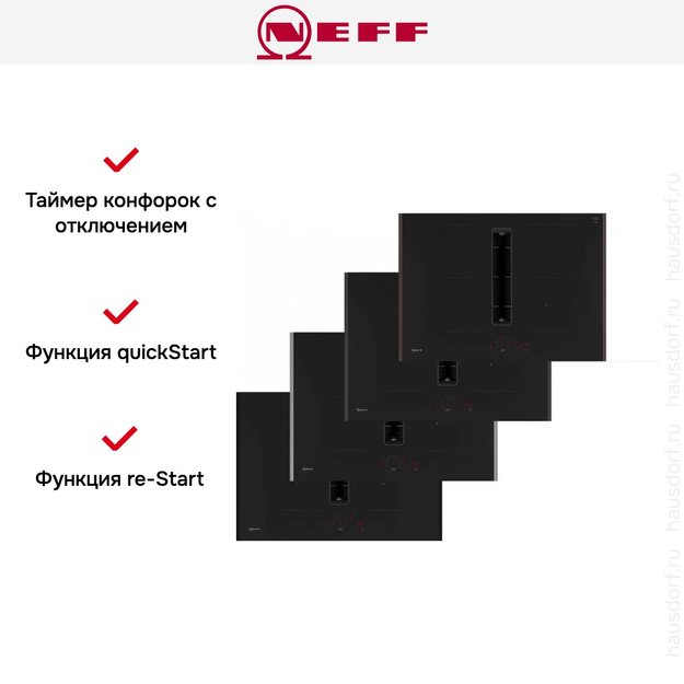 Индукционная варочная панель со встроенной вытяжкой Neff V57YHQ4C0 (фото 12) Индукционная варочная панель со встроенной вытяжкой Neff V57YHQ4C0 (preview 12)
