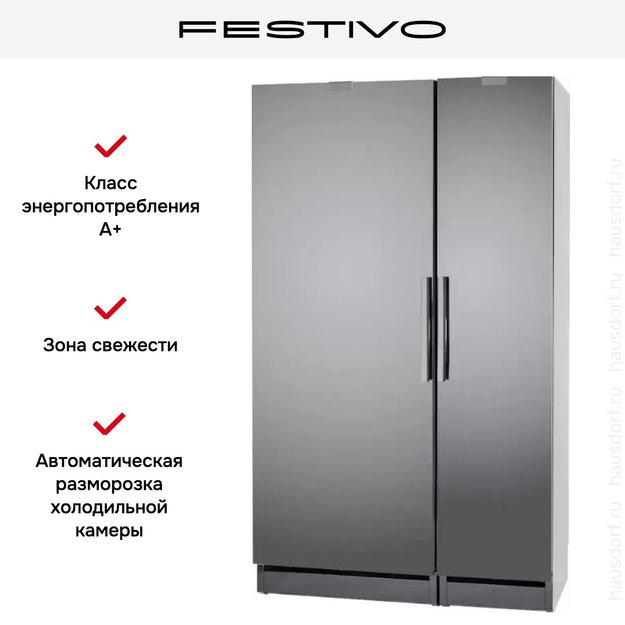 Холодильная камера Festivo 120 CM 120CM0471 (серый/нержавеющая сталь) (фото 7) Холодильная камера Festivo 120 CM 120CM0471 (серый/нержавеющая сталь) (preview 7)