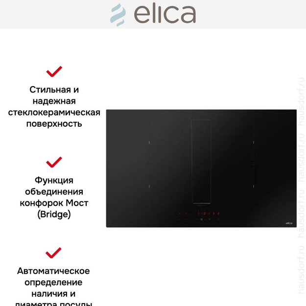 Варочная панель с вытяжкой Elica NIKOLATESLA FIT XL RAW BR/A/83 (preview 2)