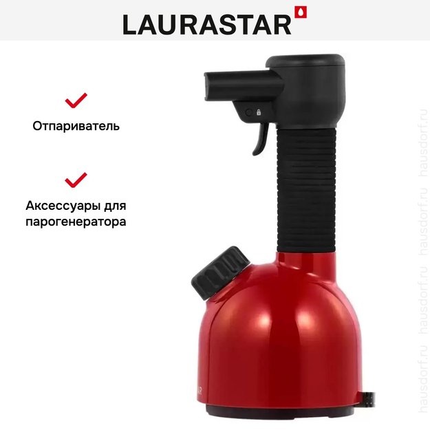 Отпариватель для одежды Laurastar IGGI Intense Red (фото 16) Отпариватель для одежды Laurastar IGGI Intense Red (preview 16)