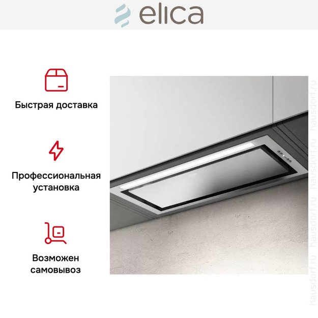 Встраиваемая вытяжка Elica HIDDEN ADVANCE IX/A/72 (preview 8)