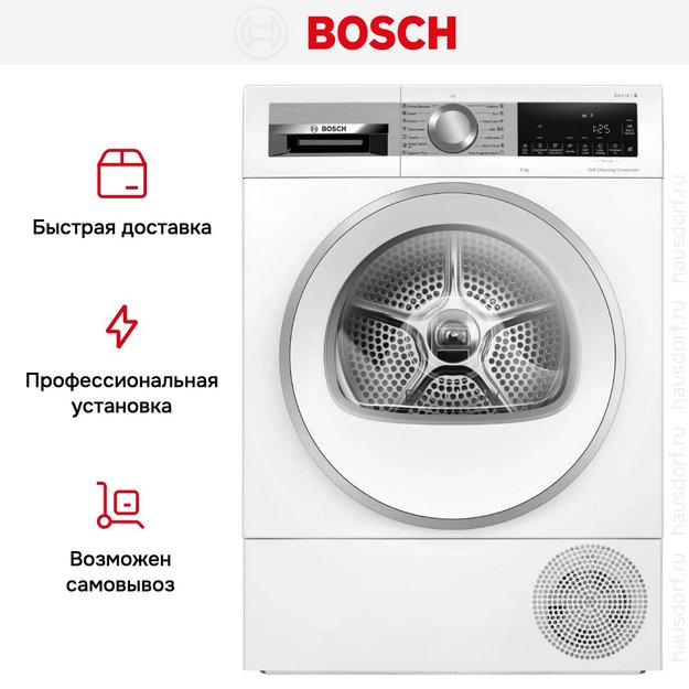 Сушильная машина Bosch WQG24591BY (preview 12)