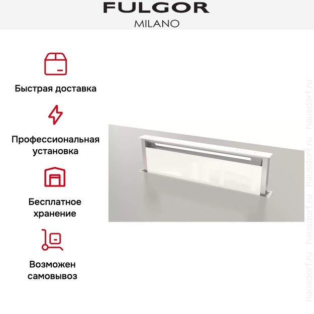 Встраиваемая вытяжка Fulgor Milano FDDH 1120 TRC WH (фото 11) Встраиваемая вытяжка Fulgor Milano FDDH 1120 TRC WH (preview 11)