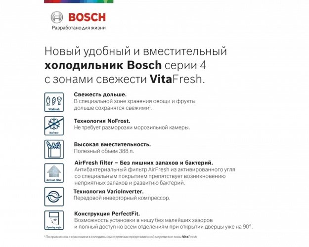 Холодильник с нижней морозильной камерой BOSCH KGN39XC27R (фото 7) Холодильник с нижней морозильной камерой BOSCH KGN39XC27R (preview 7)