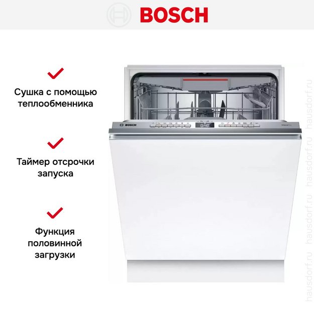 Встраиваемая посудомоечная машина Bosch SMV4ECX21E (preview 12)
