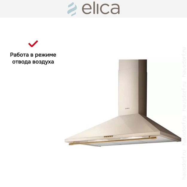 Вытяжка Elica TAMAYA RAIL CRBR/A/90 (фото 6) Вытяжка Elica TAMAYA RAIL CRBR/A/90 (preview 6)