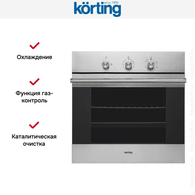 Духовой шкаф Korting OGG 541 CFX (фото 8) Духовой шкаф Korting OGG 541 CFX (preview 8)
