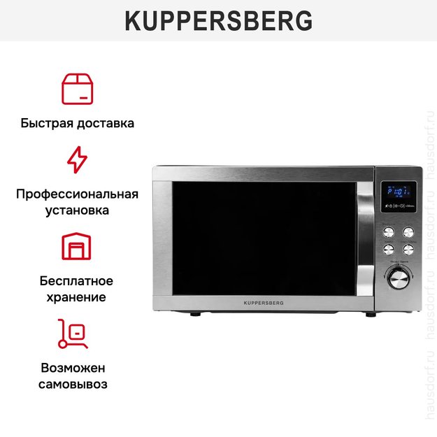 Микроволновая печь Kuppersberg TMW 200 X (фото 9) Микроволновая печь Kuppersberg TMW 200 X (preview 9)