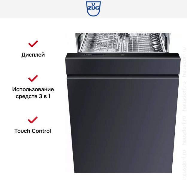 Встраиваемая посудомоечная машина V-ZUG AdoraDish V4000 AS4T-41114 (preview 6)