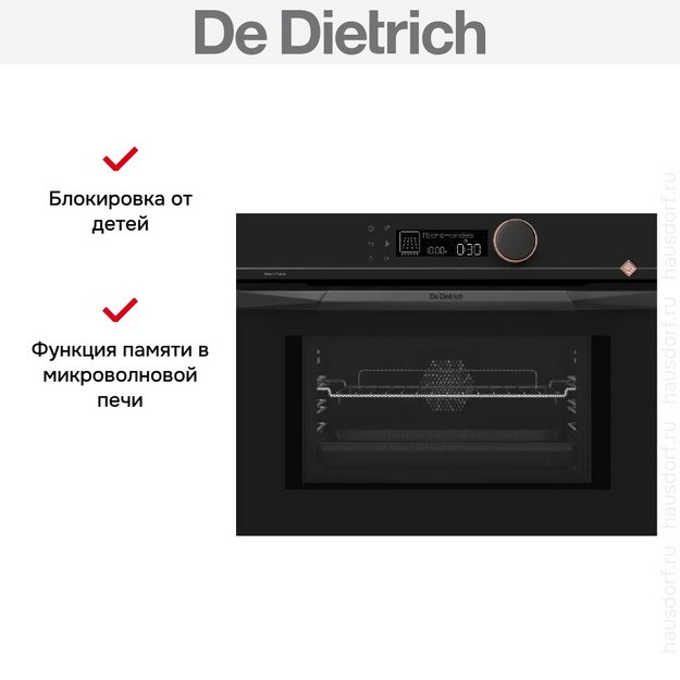 Встраиваемая микроволновая печь De Dietrich DKC4536H (preview 7)