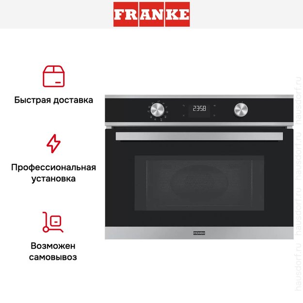 Духовой шкаф Franke FSM 45 MW XS (фото 4) Духовой шкаф Franke FSM 45 MW XS (preview 4)